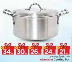 قدر طهي الالمنيوم