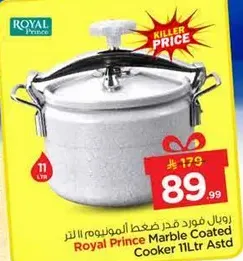 Royal Prince Marble Coated Cooker 11Ltr Astd