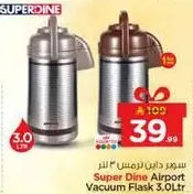 ترمس سوبر داين مطار 3 لتر