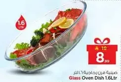 صينيه فرن زجاجيه 1.6 لتر