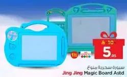 سبوره سحريه ملونه