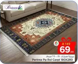 سجاده بريننا 180X280