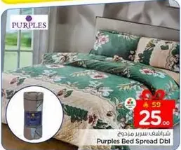 شراشف سرير مزدوج