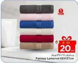 فانتسي لامانفيل 68X137 سم