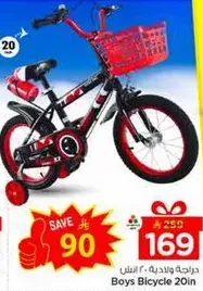 دراجه ولاديه 20 انش