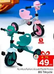 دراجه للاطفال بتصميم وردي واخضر.