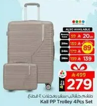 مجموعه حقايب سفر كالي 4 قطع