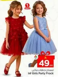 فستان حفلات للبنات