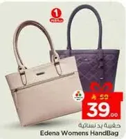 حقيبه يد ايدينا للنساء