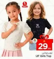 تي شيرت بنات UF