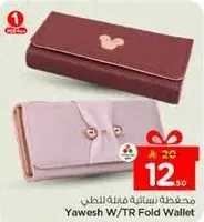 محفظه نساييه فاخره للبطاقات