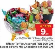 تيفاني توفي مجموعه منوع / سويت اي بارتي مكس شوكولاته لكل 500 جرام