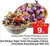 اوم ميشاك سيغلو تويست شوكولاته / شوكولاته سيتيرين متنوعه لكل 500 جرام