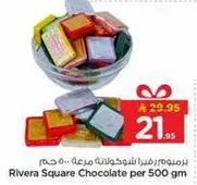 شوكولاته ريفيرا سكوير 500 جرام