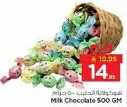 شوكولاته حليب 500 جرام