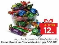 بلا نت تلو ش كولا فاخره متنوعه 500 جرام