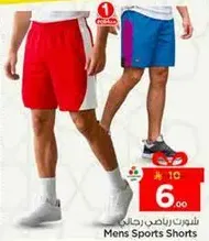 Men Sports Shorts