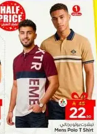 تي شيرت بولو رجالي