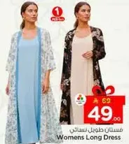 فستان طويل نسايي