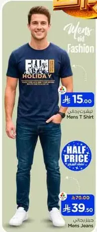 تي شيرت رجالي