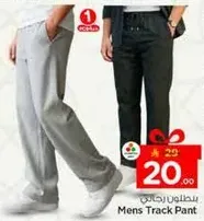 بنطلون رياضي للرجال
