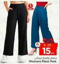 بنطال واسع نسايي