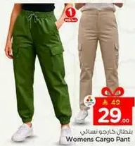 بنطلون كارجو نسايي