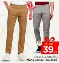 بنطال رجال كاجوال.