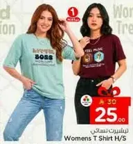 تي شيرت نسايي قصير الاكمام