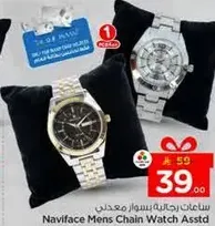 ساعه رجاليه بسوار معدني