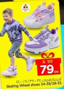 Skating Wheel shoes for kids, sizes 34-39.