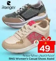 احذيه كاجوال نساييه متنوعه