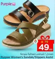 صنادل / شتالات نساييه متنوعه