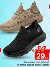 احذيه رياضيه رجال ملونه.