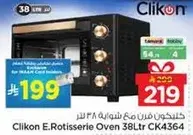 خليط فرن مع شوايه 38 لتر