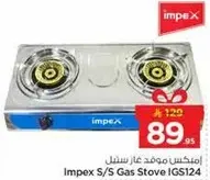 موقد غاز ستيلي من امبيكس IGS124