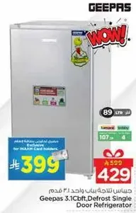 ثلاجه جيباس 3.1 قدم، باب واحد، بدون تجميد