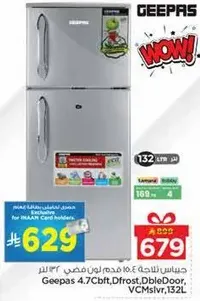 جهاز نوفروست 4.7 قدم لون فضي 132 لتر