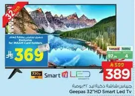 جهاز تلفاز سمارت LED بحجم 32 بوصه من جيباس