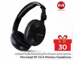 سماعات راس لاسلكيه بتقنيه البلوتوث Microdigit BT V5.4