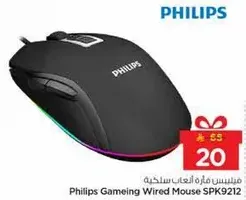 فاره العاب سلكيه من فيليبس SPK9212