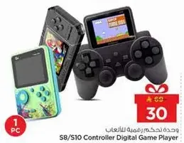 وحده تحكم للالعاب S8/S10