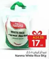 نما ارز ابيض 5 كغ