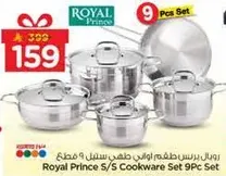طقم اواني طهي من رويل برينس 9 قطع
