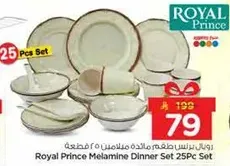 طقم عشاء مكون من 25 قطعه من رويال برينس