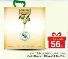 Gold Branch Olive Oil Tin 2L