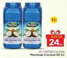 Moonnaar Coconut Oil 1L