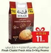 فيناه دقيق طحين 5+1 كجم عرض