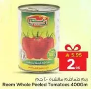 ريم طماطم مقشره 400 جرام