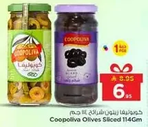 زيتون مقطع كوبرليفا 114 جرام